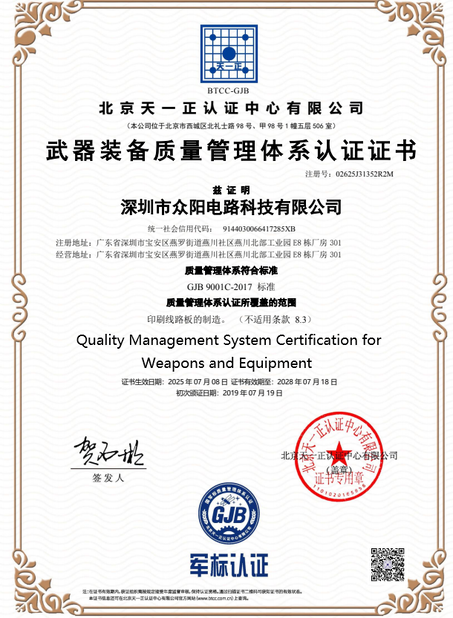 CHINA Bicheng Electronics Technology Co., Ltd Certificações